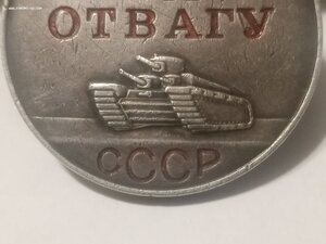 Отвага  1620060 родной сбор.