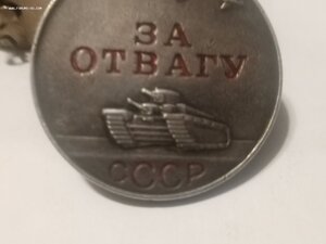 Отвага  1620060 родной сбор.