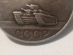 Отвага  1620060 родной сбор.