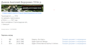 ОВ 2 ст № 134765 майор СМЕРШ