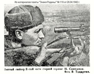 БКЗ 81458 Ласт хвост Снайпер убил 209 фрицев Курская битва!