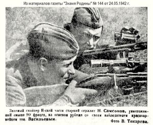 БКЗ 81458 Ласт хвост Снайпер убил 209 фрицев Курская битва!