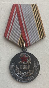 «Ветеран вооружённых сил СССР»-1 ФИКСИРОВАНО.