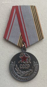 «Ветеран вооружённых сил СССР»-2 ФИКСИРОВАНО.