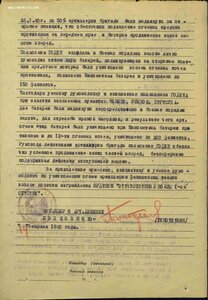 Ов 1ст 2233 на Генерал-Лейтенанта ГСС.