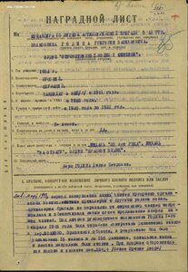 Ов 1ст 2233 на Генерал-Лейтенанта ГСС.