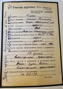 Ов 1ст 2233 на Генерал-Лейтенанта ГСС.