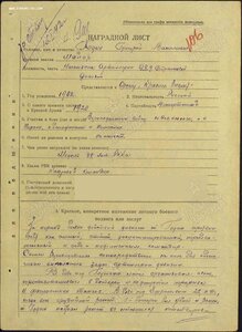 Ов 1ст 2233 на Генерал-Лейтенанта ГСС.