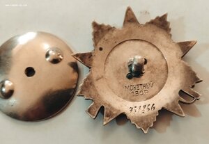 ОВ-2   931856  (партия 929501-934500  с большим кругом ).