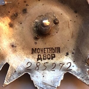 ОВ-2 ст  №285272. Командир танка ''ИС''.С подвигом