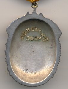 ЗП, № 176 т.