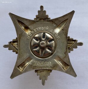 За Службу Родине 3 ст. 75809 с ОК. Афган. На СОВЕТНИКА!