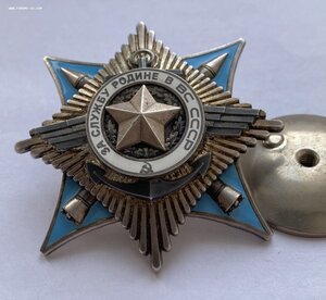 За Службу Родине 3 ст. 75809 с ОК. Афган. На СОВЕТНИКА!
