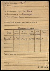 КЗ  №98872.Флянец.Бестрашный военврач.