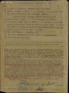 КЗ  №98872.Флянец.Бестрашный военврач.