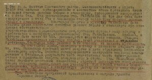 КЗ  №98872.Флянец.Бестрашный военврач.