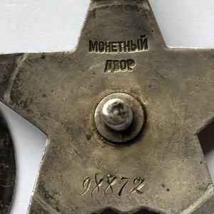 КЗ  №98872.Флянец.Бестрашный военврач.