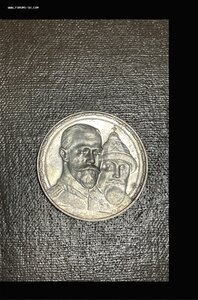 Рубль 300 лет Дома Романовых