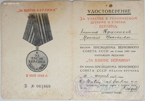 Варшава, Берлин и ЗПГ. Войско Польское