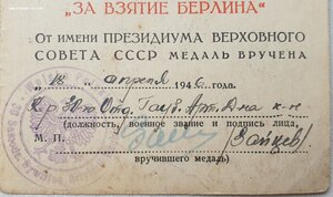 Варшава, Берлин и ЗПГ. Войско Польское