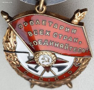 Знамя № 422.492 минимальный известный номер партии. ЛЮКС