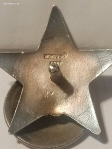 Кр. Зв. 824499  док. На ротного