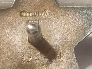 Кр. Зв. 824499  док. На ротного