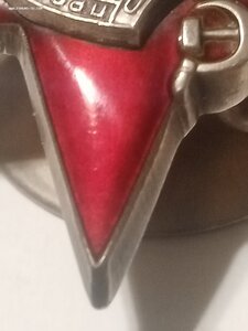 Кр. Зв. 1114909  на трофейщика