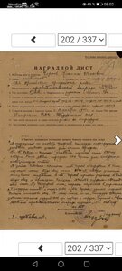 Кр. Зв. 1114909  на трофейщика