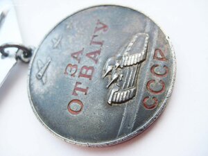 Комплект: Отвага № 5З8 и ООВ 1 ст № I49Ч5Ч на доках