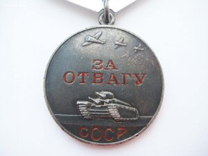 Комплект: Отвага № 5З8 и ООВ 1 ст № I49Ч5Ч на доках