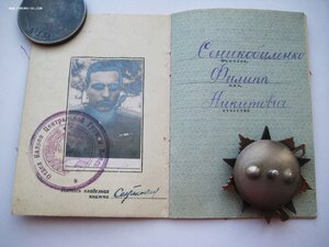 Комплект: Отвага № 5З8 и ООВ 1 ст № I49Ч5Ч на доках