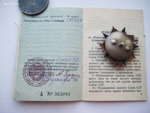 Комплект: Отвага № 5З8 и ООВ 1 ст № I49Ч5Ч на доках