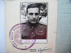 Комплект: Отвага № 5З8 и ООВ 1 ст № I49Ч5Ч на доках