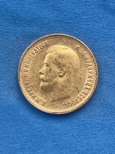 10 рублей 1899г. ФЗ