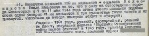 Группа партизана  отряда "За Сталина" Майкопского куста