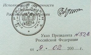 Мужество + Удостоверение 2000год (Отличный Сохран!)