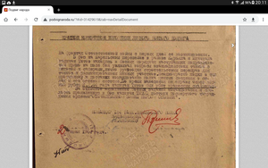 ОВ 1 ст 66945 крупнейший почерк