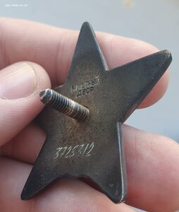 Красная звезда за уборку угрожая