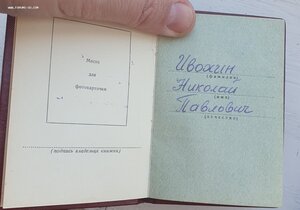 Красная звезда за уборку угрожая