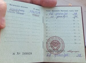 Красная звезда за уборку угрожая