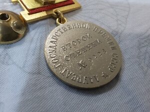 Госпремия СССР 2 ст номер 0223 люкс перевыдача со Сталинки