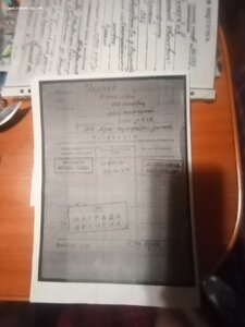 Кр. Зв. 1114909  на трофейщика