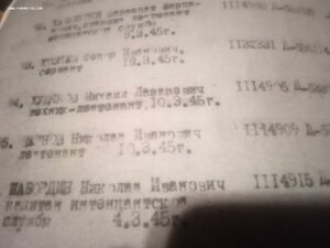 Кр. Зв. 1114909  на трофейщика