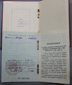 КЗ № 2688685 + док.