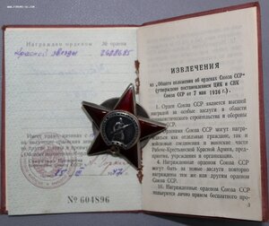 КЗ № 2688685 + док.