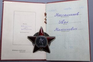 КЗ № 2688685 + док.