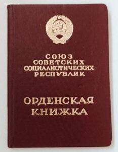 ОВ-2   966762  с ОК.