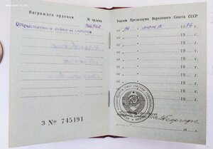 ОВ-2   966762  с ОК.