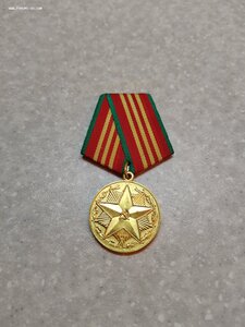 Медаль "За безупречную службу 3 степени" КГБ